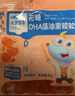 小鹿蓝蓝多口味功能软糖果胶软糖营养多造型软糖爆浆软糖 【量贩礼包内含6口味】12小袋 实拍图