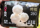 高洁丝【自有工厂】奢宠海岛棉纯棉卫生巾4包29片日夜全周期 宁艺卓同款 实拍图