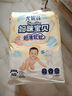 妈咪宝贝纸尿裤NB70片(0-5kg)云柔新生婴儿尿不湿 实拍图