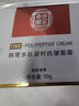 南京同仁堂抗皱紧致抗衰老小分子胶原蛋白面霜紧致提拉紧致保湿嫩肤霜50g 实拍图
