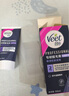 Veet私处脱毛膏50ml+专研腋下脱毛膏100ml 实拍图