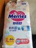 花王（Merries）花王（Merries）日本花王原装进口花王纸尿裤尿不湿拉拉裤 增量XL44片纸尿裤1包44片 实拍图