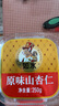 如水原味山杏仁250g/盒 大颗粒健康低温烘烤山杏仁休闲零食 实拍图