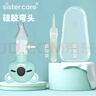 sister care婴儿吸鼻器防逆流宝宝鼻腔清洁器新生儿童手动吸鼻涕带镊子收纳盒 实拍图
