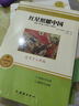 全套2册 红星照耀中国和红岩导读正版原著八年级上册必读正版的课外书8上初二阅读名著配套人教版教育昆虫记法布尔红心闪耀经典常谈人民 【全4册】红星+红岩（导读版）+经典常谈+昆虫记 实拍图