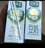 豆本豆原味豆奶 250ml*20盒/箱3.0g植物蛋白儿童营养学生早餐奶礼盒装 实拍图