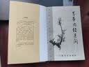 全注全译黄帝内经（全二册） 实拍图