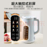 美的（Midea）豆浆机1L容量2-4人 316L母婴级不锈钢 家用小型全自动免煮免滤 智能彩屏触控破壁机 国家补贴P710 实拍图