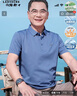 老爷车（LAOYECHE）爸爸夏装凉感冰丝短袖t恤男夏季中老年男士polo衫父亲节实用礼物 实拍图