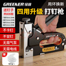 绿林（GREENER）升级四合一手动家用打钉枪码钉枪木工专用射钉枪订书神器U型T型 实拍图