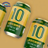 千島湖啤酒（CHEERDAY）金色拉格10度 330ml*24听中浓度整箱啤酒 实拍图