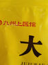 【药典标准】九州上医馆 大枣100g/袋中药饮片 红枣个小而甜 泡水煲汤中药材 补中益气养血安神 大枣100g/袋 中药饮片 实拍图