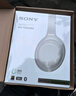 索尼（SONY）WH-1000XM4【政府补贴】无线智能降噪 头戴耳机 蓝牙5.0（1000XM3升级款）铂金银 双11 购物推荐 实拍图
