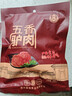 凤起五香驴肉熟食200g 卤味驴肉熟食山东特产真空下酒菜凉菜开袋即食 实拍图
