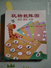 福孩儿磁力数阵图益智玩具数字游戏数学思维训练蒙氏算数加减法教具学具 实拍图