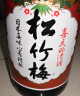 松竹梅 日本清酒1.8L TaKaRa宝酒造日本品牌清酒 实拍图