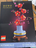 乐高（LEGO）积木拼装10369 傲骨梅永生花男孩女孩玩具生日礼物 实拍图
