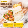 皇家小虎 墨西哥鸡肉卷老北京早餐食品半成品微波炉加热即食学生儿童早点 【香辣5袋+奥尔良*5袋】划算 【顺丰/JDL发货】 实拍图