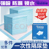 嘉添嘉福成人护理垫60x90cm床垫大号码护垫尿垫老人老人隔尿垫产妇产褥垫 60*90cm 50片 实拍图