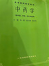 腧穴学（供针灸专业用） 实拍图