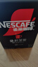 雀巢（Nestle）速溶美式绝对深黑咖啡0糖0脂*深烘30包*3盒 实拍图