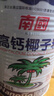 南国高钙椰子粉450g/罐海南特产手信伴手礼即食早餐送父母家人 实拍图