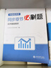 中级经济师2025教材 环球网校中级经济师全新版教材+25新版历年真题试卷+同步章节必刷题 金融专业知识与实务+经济基础知识 6本套含环球网校刘艳霞网课视频题库真题习题 晒单实拍图