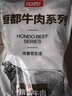 恒都 国产原切筋头巴脑 4斤 冷冻 谷饲牛肉 实拍图
