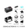 大疆【国家补贴】 Osmo Action 5 Pro 超旗舰画质运动相机户外摩托骑行潜水vlog相机便携式旅拍摄像机 实拍图