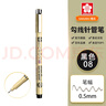樱花（SAKURA）针管笔勾线笔 08号黑色0.50mm 日本进口防水绘图笔水笔学生儿童美术绘画手绘漫画动漫设计 实拍图