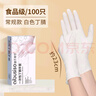 丁晴厨房做饭专用丁腈手套食品级一次性的加厚加长乳胶 【100只盒装】9英寸白色加厚丁腈手套 L 实拍图