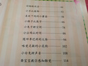 0-3岁婴儿睡前故事（套装共4册） 实拍图