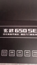 驿晨宇玄武550V4铜牌认证额定600w峰值800w 玄武500Kill白牌认证额定500W 玄武850K银牌全模组电脑电源 【便宜大碗】玄武650SE黑650w峰值1000w 官方标配线材齐全【保价 实拍图