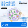 得胜（TAKSTAR） E20小蜜蜂扩音器教师专用无线讲课户外德小圆包胜 大功率上课女 E20三合一版米黄色【有线版】 实拍图