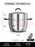 荣事达（Royalstar）蒸锅304不锈钢多层蒸煮锅家用加厚三层复底汤锅燃气灶电磁炉通用 【升级高拱盖】上蒸下煮双层 30cm 实拍图