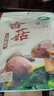 十月稻田 香菇 200g 干香菇 厚蘑菇冬菇 山珍菌菇干货 煲汤火锅炒菜食材 实拍图