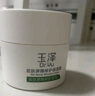 玉泽（Dr.Yu）皮肤屏障修护专研保湿霜50g（第二代 补水保湿 滋润修护） 实拍图