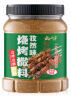 云山半淄博烧烤料香辣烧烤撒料蘸料400g 烤肉烤串干碟腌肉家用孜然香料 实拍图