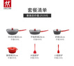 双立人（ZWILLING）锅具套装NowPlus系列不粘炒锅煎锅奶锅珐琅锅硅胶铲厨房好物6件套 实拍图