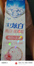 佳洁士3D炫白牙膏玫瑰盐170g美白去黄去牙渍含氟京东自营新老包装混发 实拍图