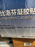 原研进口 泽普思 氟比洛芬凝胶贴膏40mg*6贴 （5盒装） 实拍图