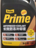 百适通（Prestone）长效有机型防冻液发动机冷却液-37度黄绿色AF3101 2kg 5年长效 实拍图