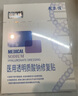 敷尔佳新版白膜1盒械字号医用敷料面膜状 医用透明质酸钠修复贴MHA-C-T 实拍图