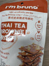 I'm bruno 布朗尼脆片60g*3包巧克力/摩卡/奶茶 泰国进口 坚果饼干网红零食 实拍图