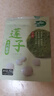 十月稻田 莲子 250g 半斤 湘潭产去芯磨皮白莲子 桂圆百合银耳羹煲汤食材  实拍图