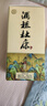 杜康 酒祖杜康 酒祖御藏 浓香型白酒 52度 100ml 单瓶品鉴装 实拍图