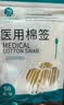 同瑞健 医用棉签 大头棉签 清洁伤口护理棉签塑自封口成人儿童掏耳棉签 50支*5袋【店长推荐】 实拍图