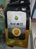 禾煜有机黄豆 2.5斤（可发豆芽 打豆浆 大豆 东北 真空装 有机食品） 实拍图