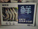 鲜京采 厄瓜多尔白虾 净重3斤/盒 特大号20-30规格   30-45只/盒 实拍图