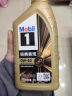美孚（Mobil）美孚1号先进全合成汽机油小金美0W-40经典表现SP 1L 汽车保养 实拍图